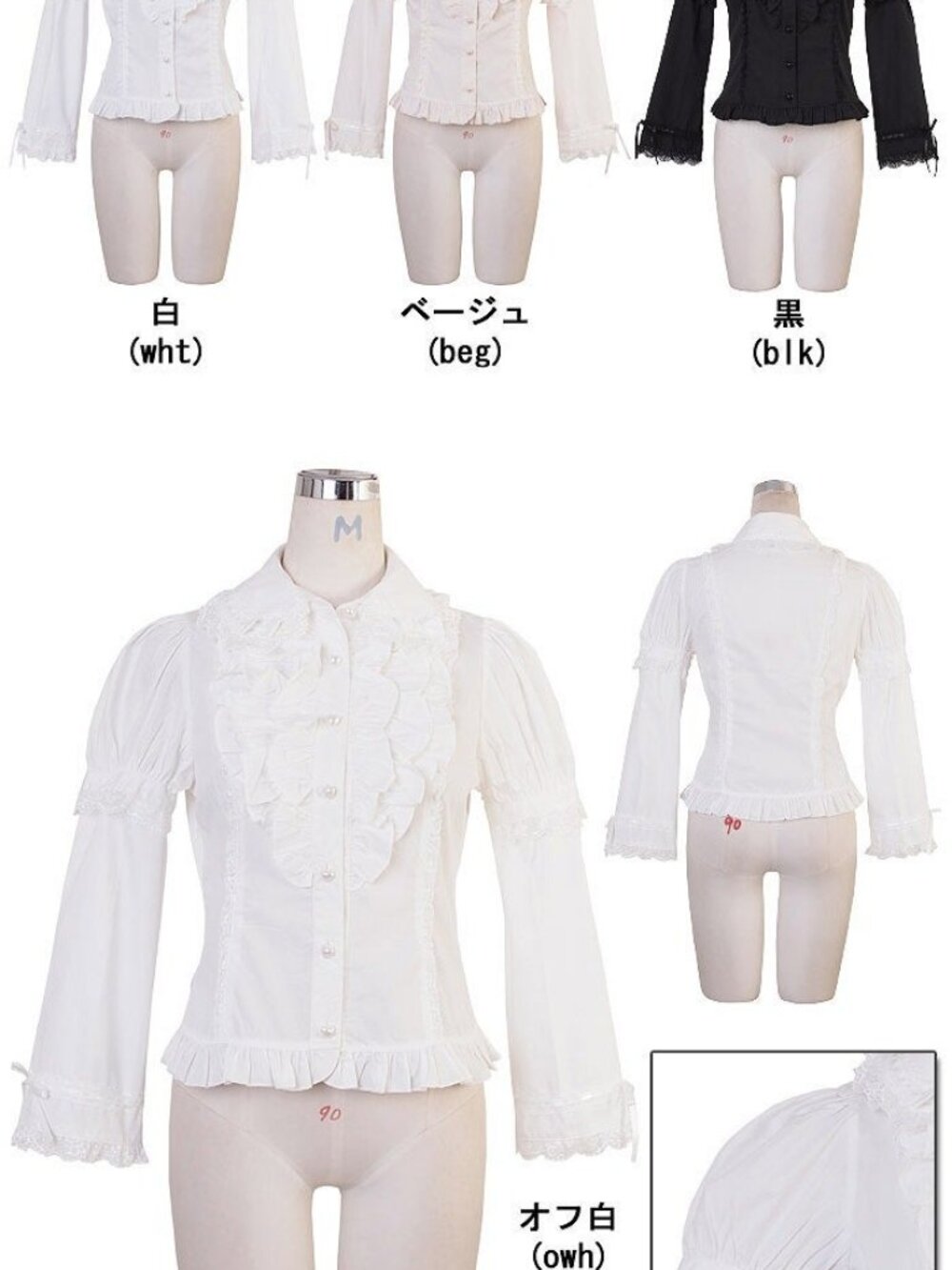 3 Layers Frilled Blouse Beige bodyline